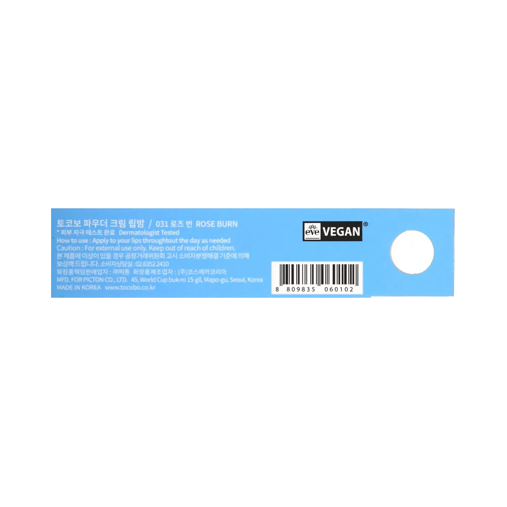 Tocobo Powder Cream Lip Balm - 31 Rose Burn thumbnail 3