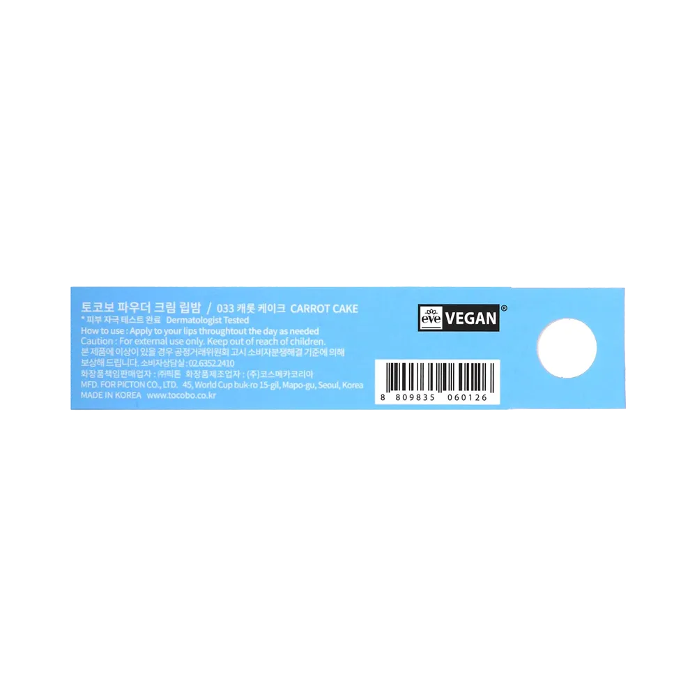 Tocobo Powder Cream Lip Balm - 33 Carrot Cake thumbnail 3