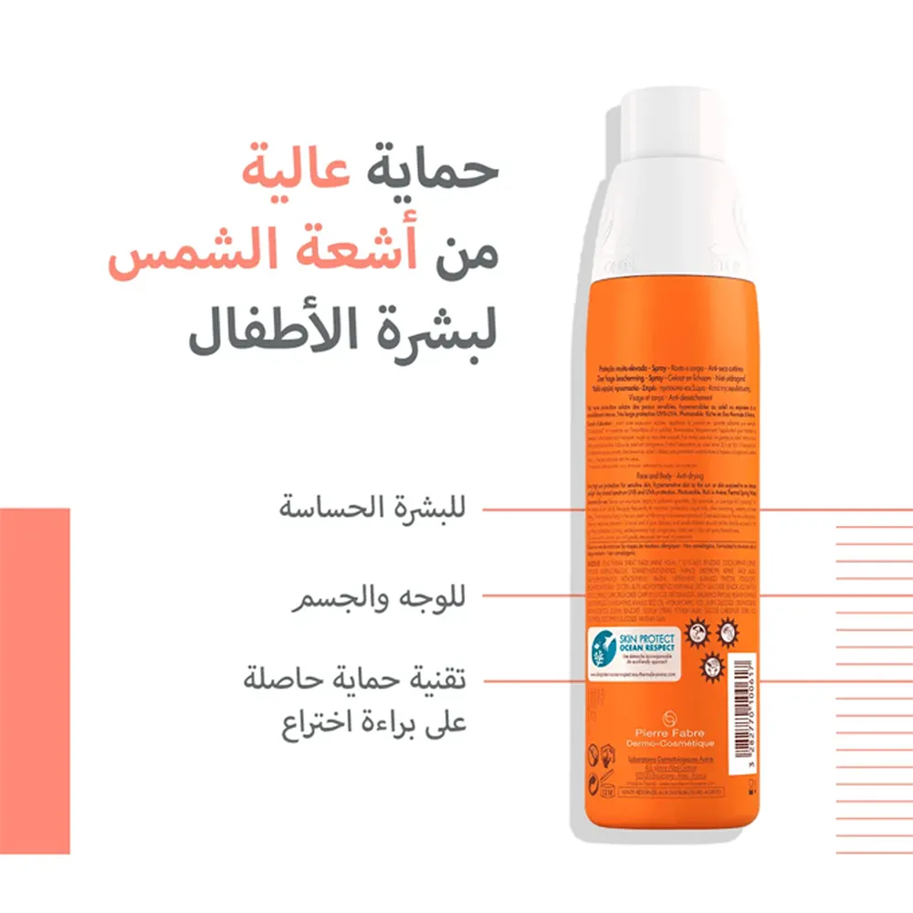 Avène Eau Thermale Sun Care SPF 50+ Spray - 200 ml thumbnail 3
