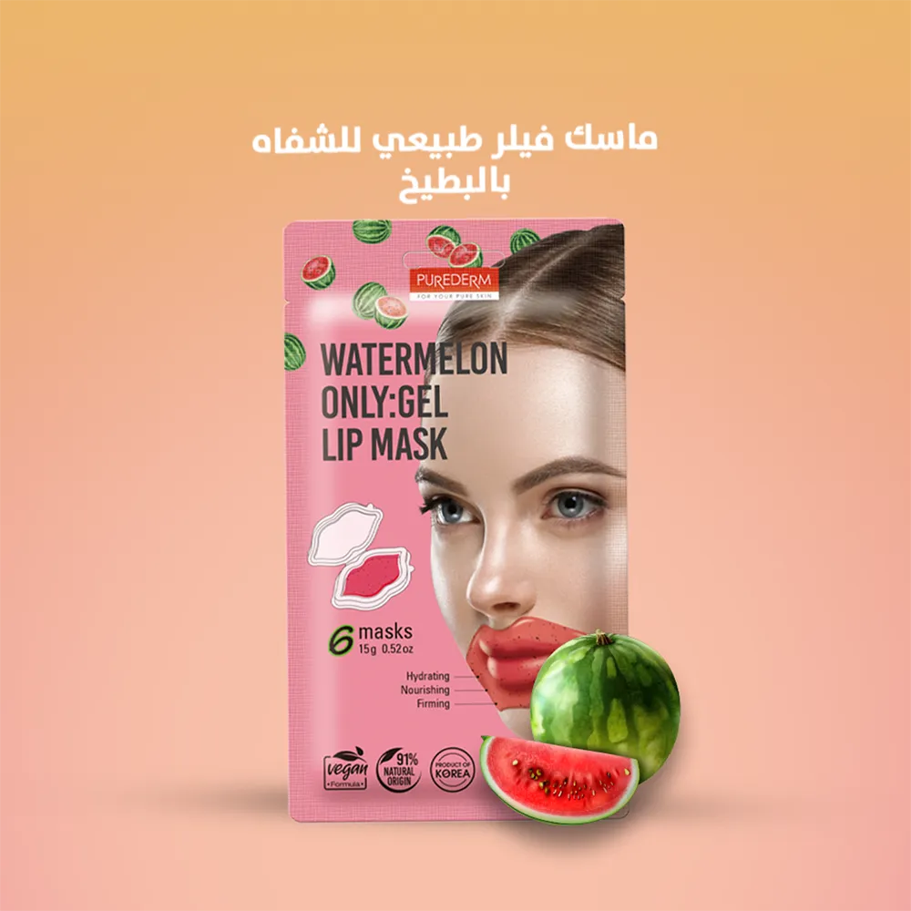 PUREDERM Only:Gel Lip Mask - Watermelon thumbnail 3