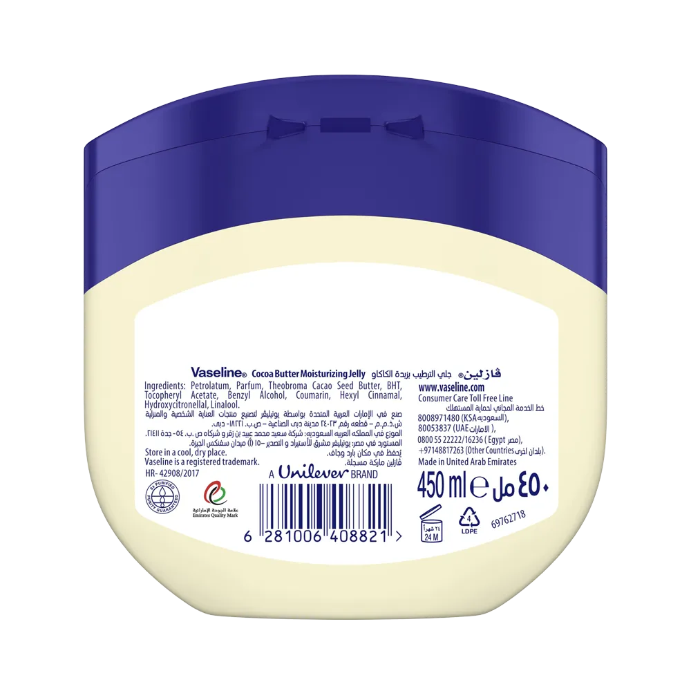 Vaseline Blue Seal Cocoa Butter Petroleum Jelly - 450 ml thumbnail 2