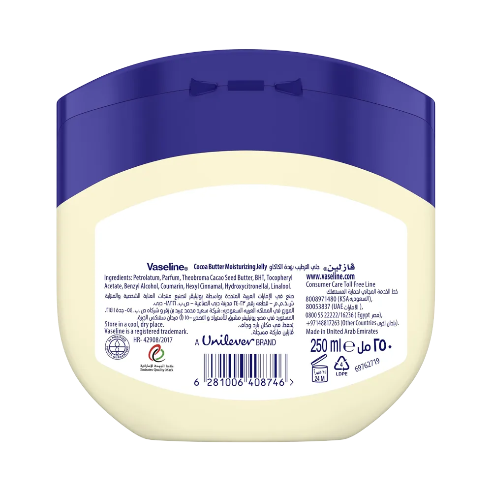 Vaseline Blue Seal Cocoa Butter Petroleum Jelly - 250 ml thumbnail 2