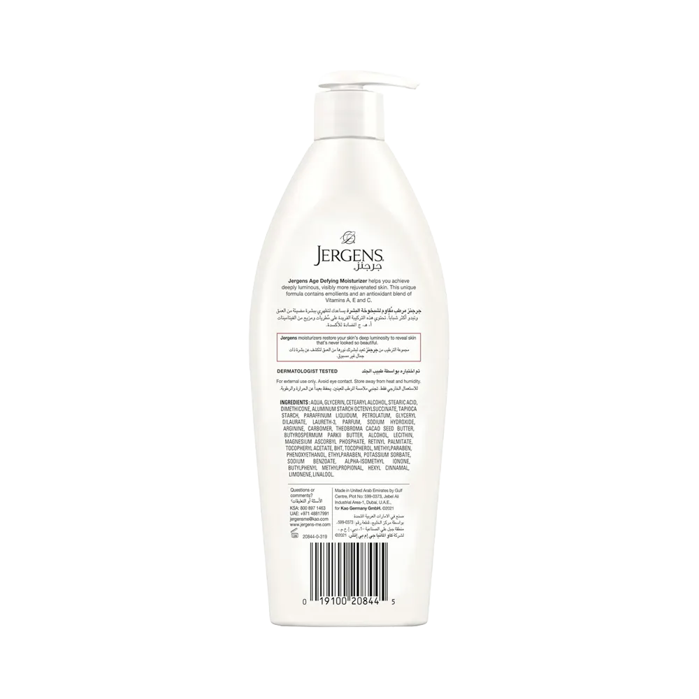Jergens Age Defying Multi-Vitamin Moisturizer - 400 ml thumbnail 2