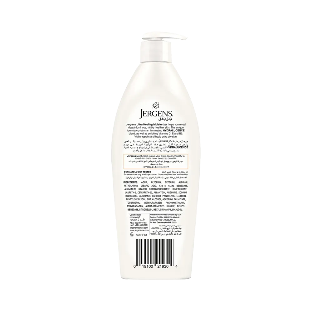 Jergens Ultra Healing Extra Dry Skin Moisturizer - 600 ml thumbnail 2