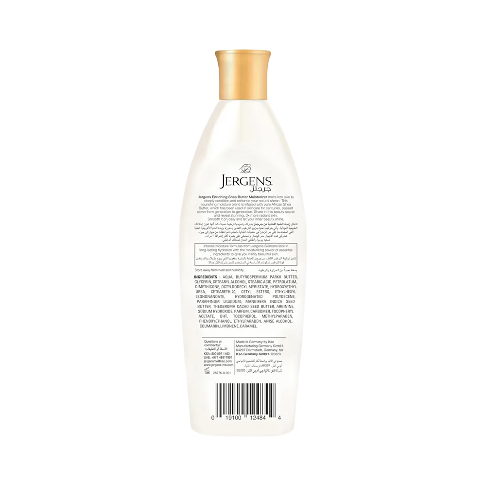 Jergens Enriching Shea Butter Lotion - 200 ml thumbnail 2