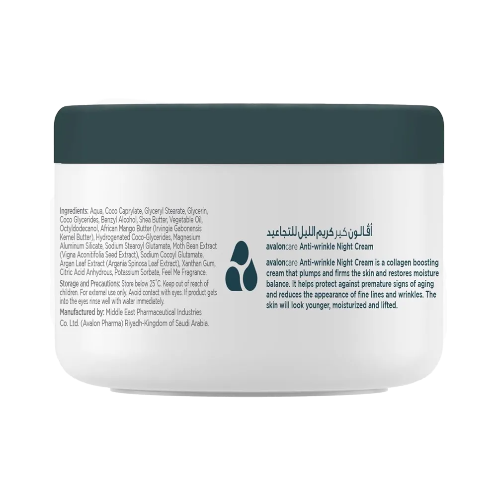 Avalon Pharma Anti-Wrinkle Moisturizing Night Cream - 50 ml thumbnail 3
