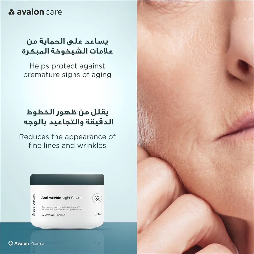 Avalon Pharma Anti-Wrinkle Moisturizing Night Cream - 50 ml thumbnail 4