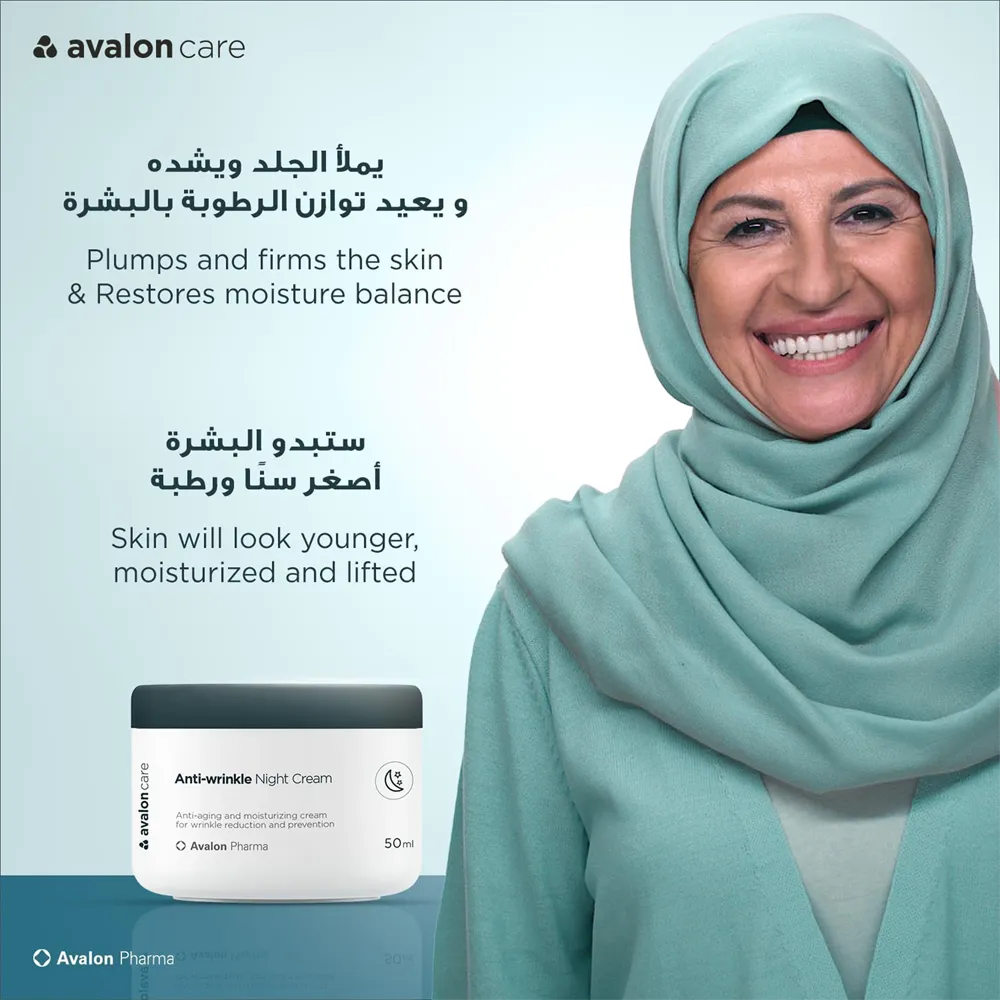 Avalon Pharma Anti-Wrinkle Moisturizing Night Cream - 50 ml thumbnail 5