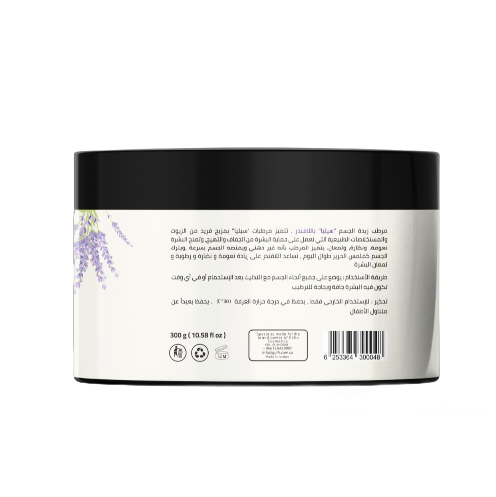 Celia Cosmetics Lavender & Shea Butter Moisturizer - 300 g thumbnail 2