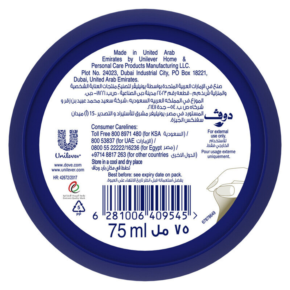 Dove Intensive Nourishment Body Cream - 75 ml thumbnail 3