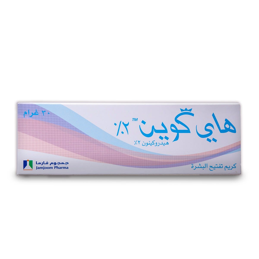 HiQuin Hydroquinone 2% Pro Whitening Cream - 30 g thumbnail 2